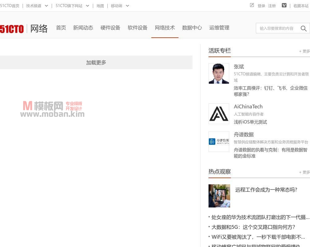 网络频道网络技术专家中国领先的IT技术网站