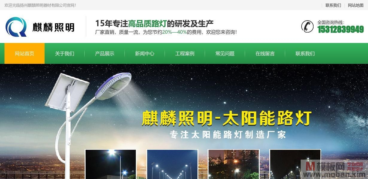 太阳能路灯厂家-扬州麒麟照明器材有限公司