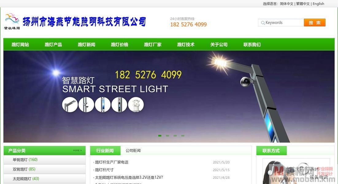 路灯-扬州市海燕节能照明科技有限公司