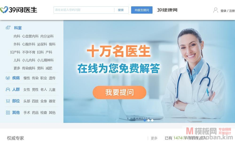39问医生_39健康网问答频道_中国领先的健康问答平台
