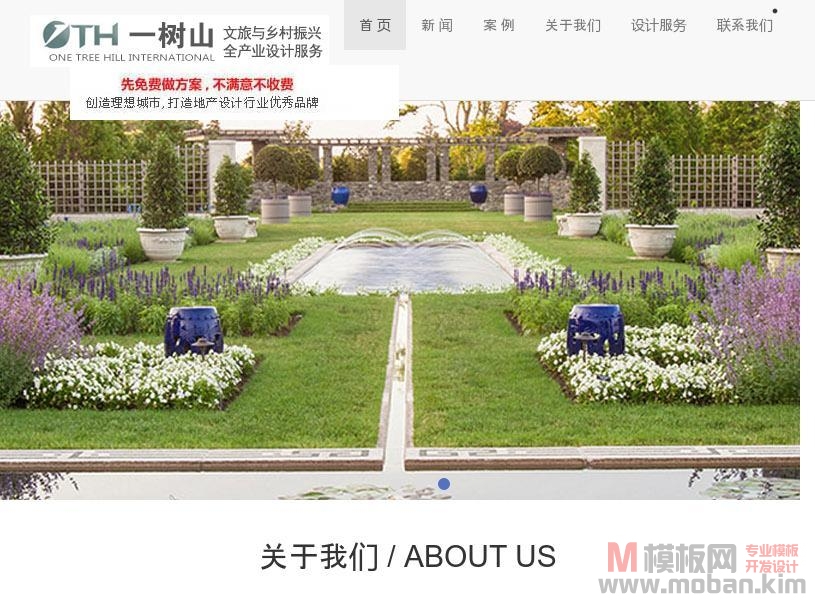景观设计公司-浙江杭州一树山旅游景观设计有限公司