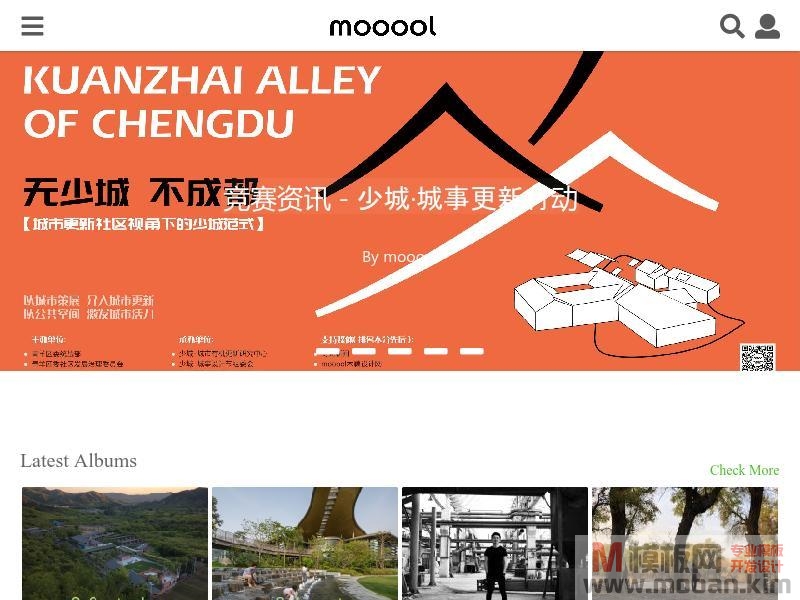 mooool木藕设计网-专业景观设计平台