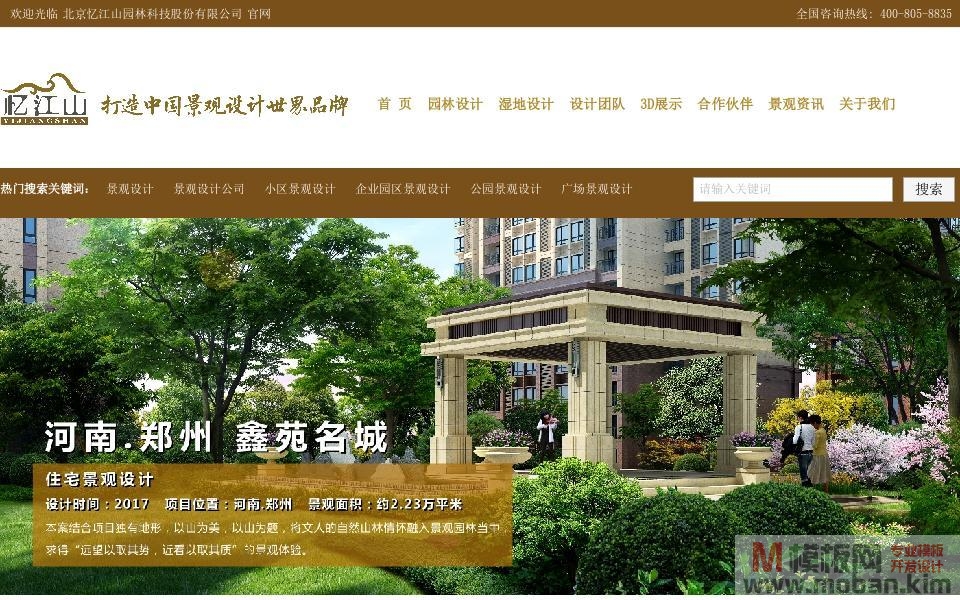 园林景观设计_北京忆江山园林科技股份有限公司