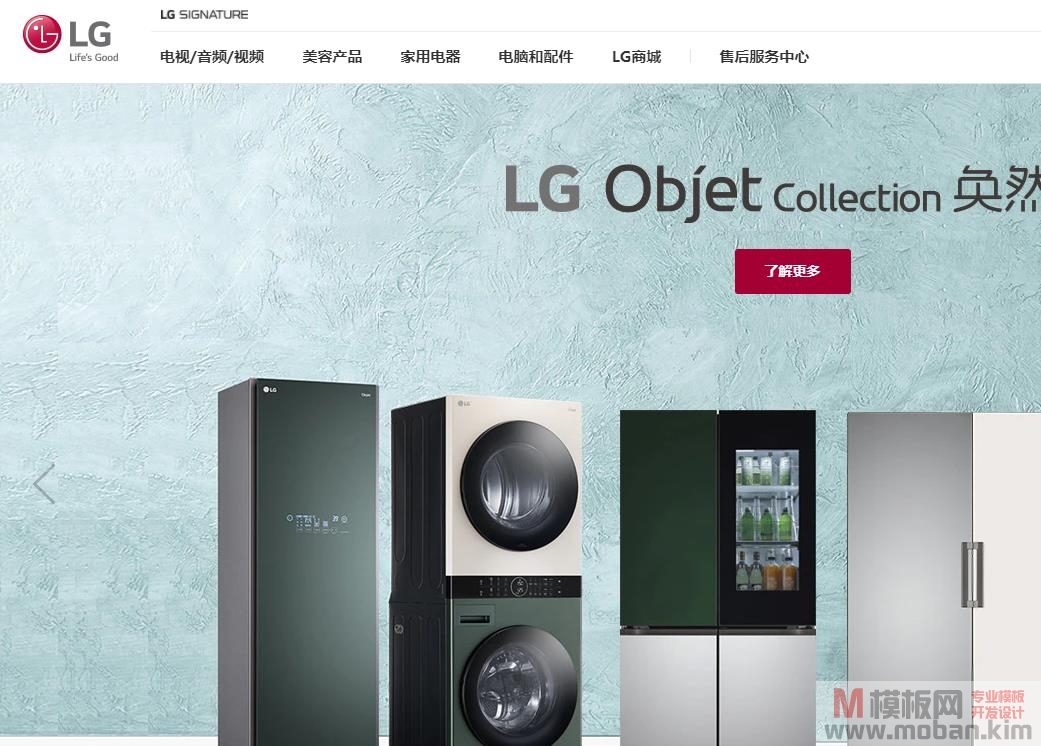 家用电器-电脑配件-智能家居-商用产品|LG中国