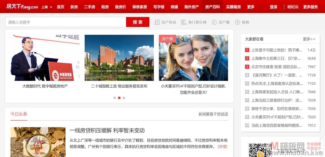 上海房地产资讯_上海房地产新闻-上海房天下