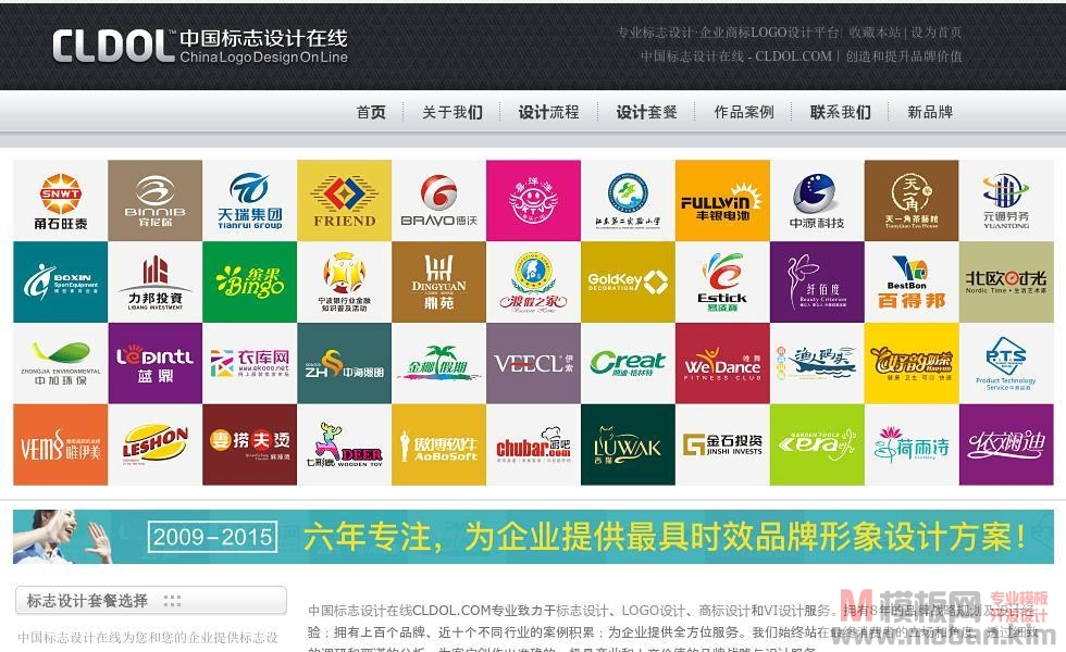 中国标志设计在线-LOGO设计及品牌VI设计平台
