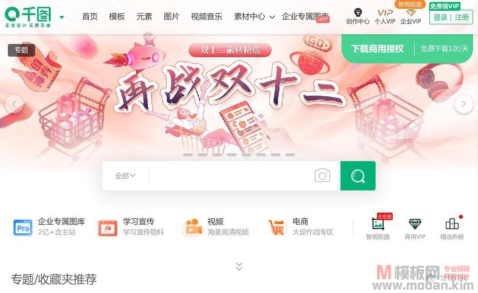 千图-免费设计图片素材网站-正版图库免费设计素材中国