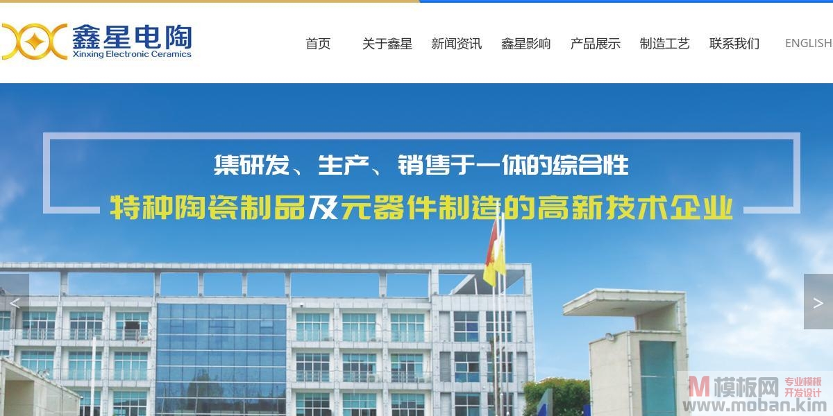新化县鑫星电子陶瓷有限责任公司电子陶瓷官网
