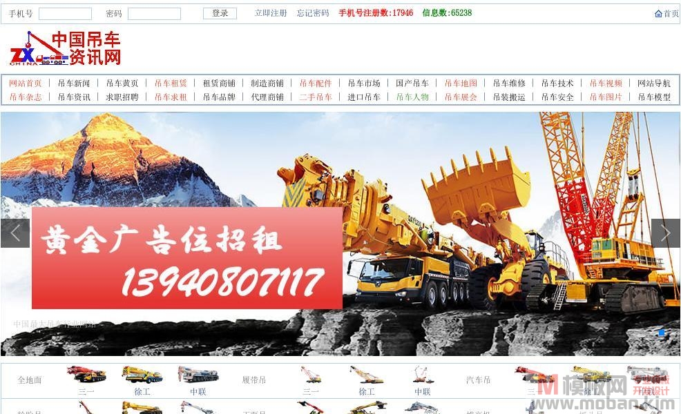 中国吊车资讯网-中国最大的吊车起重机行业网站信息平台