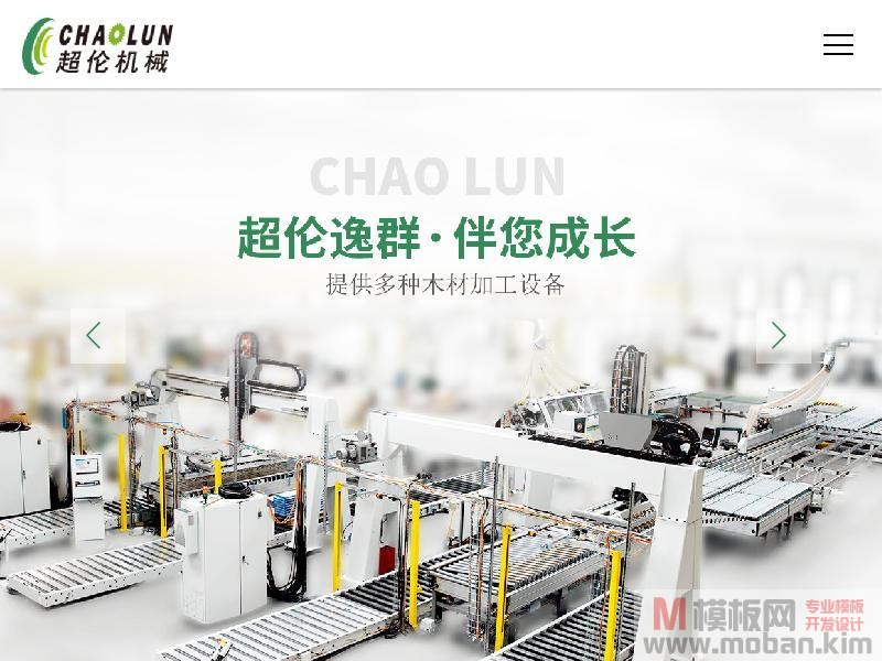 上海超伦机械设备有限公司