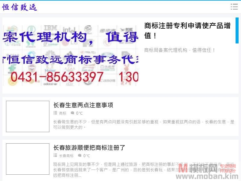 中国商标网长春商标注册