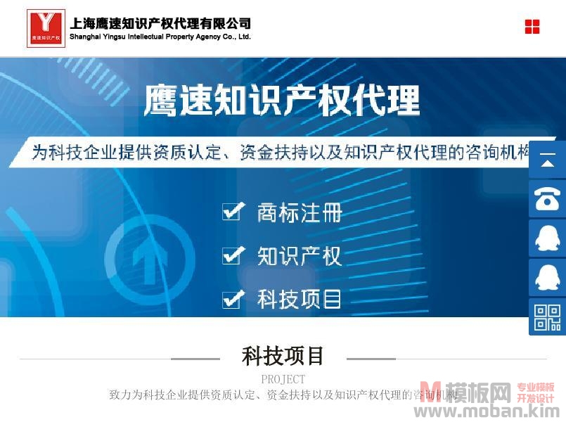上海专利申请-上海鹰速知识产权代理公司