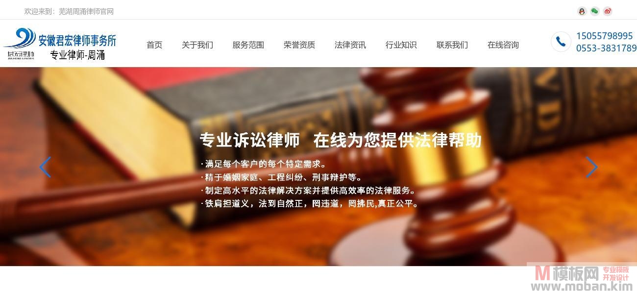 芜湖离婚房产律师-周涌律师网