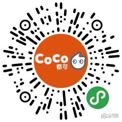 CoCo都可手机点单小程序